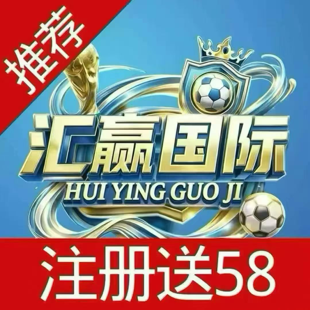 汇赢国际